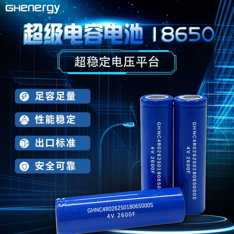 Цилиндрический суперконденсаторный аккумулятор 18650, 4000 мАч, 4.2В, 4000Ф, для накопления энергии, перезаряжаемый, с возможностью индивидуальной настройки