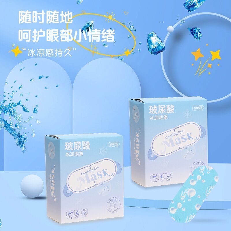 新型の氷敷きアイマスクのヒアルロン酸冷敷きアイパッチは睡眠を助けて目の疲れを緩和します。|undefined