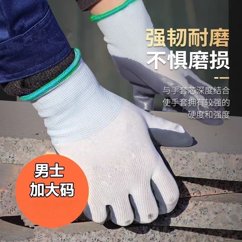 外贸男士大码白灰劳保手套耐磨防滑干活橡胶丁腈丁青工作工地加厚
