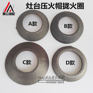 Oil and gas dual-purpose stove thickened burn-resistant fire cap fire ring fire ring kitchen cooking stove fire cap stove accessories