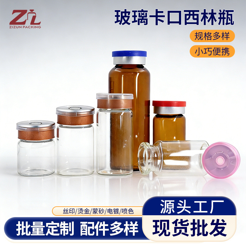 10ml botella de Xilin de belleza médica transparente 6ml botella de líquido original de ácido hialurónico marrón con boca de bayoneta botella de medicina de vidrio de control