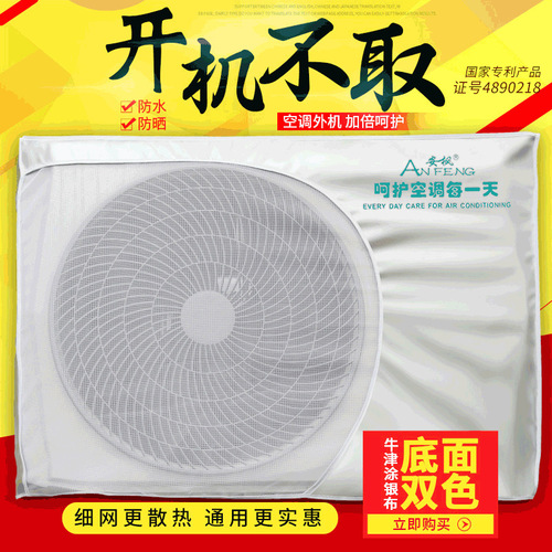 5ZV7 air conditioner outdoor unit cover outdoor unit cover rainproof dust cover air cooler cover thickened central hanging boot does not take off