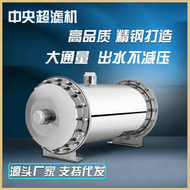 中央净水器全屋大流量管道不锈钢超滤机前置过滤器泥沙铁锈净水机