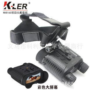 NV8160 Binocular HD Infrared Night Vision Outdoor Multi-bracket Adaptable Large Screen Ultra-clear Night Vision