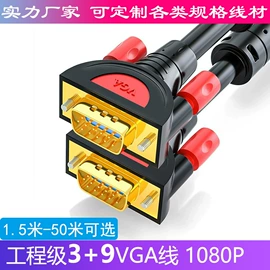 手机转接头;手机数据线;HDMI线