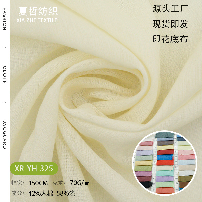 YH-325  人棉轻薄柔软新中式连衣裙汉服时装童装饰品等面料
