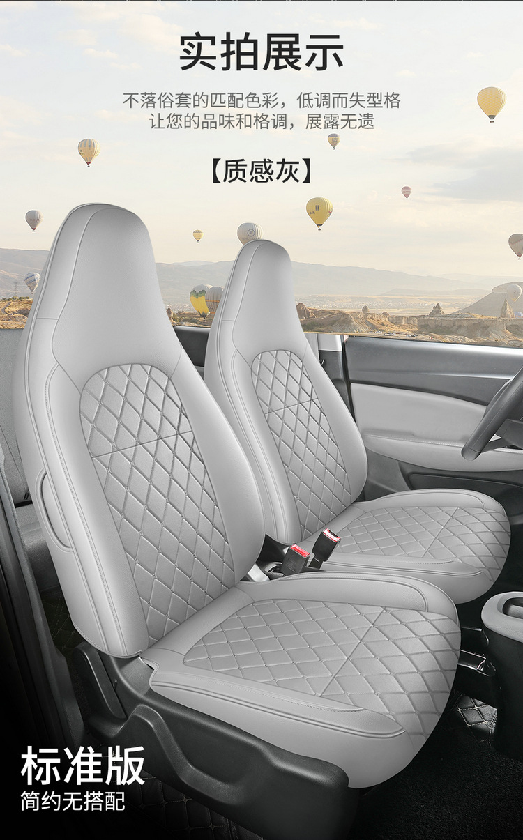 Leapmotor T03 Seat Cover, Four Seasons Full Set