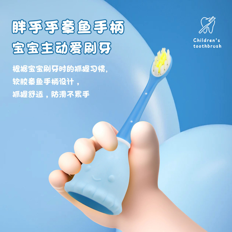 新款儿童含氟刷毛小章鱼乳牙刷宝宝婴幼儿1-6岁洁齿护龈家用清洁|undefined