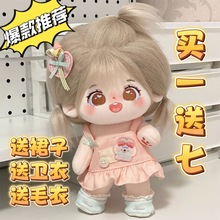 【促销】现货棉花娃娃可换装送礼物女孩送出生证毛绒玩具公仔