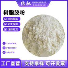 树脂胶粉定制增粘成膜粘结白胶水粉水泥砂浆腻子用建筑树脂胶粉