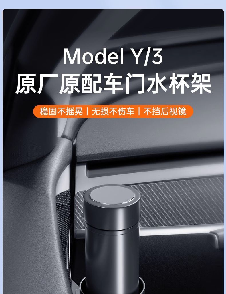 Suitable for Tesla Model 3/Y Car Door Cup Holder, Door Handle Storage Box, In-Car Cup Holder Modification