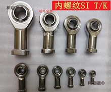 厂家直销304鱼眼杆端向心关节轴承304不锈钢连杆拉杆球头万麦太保