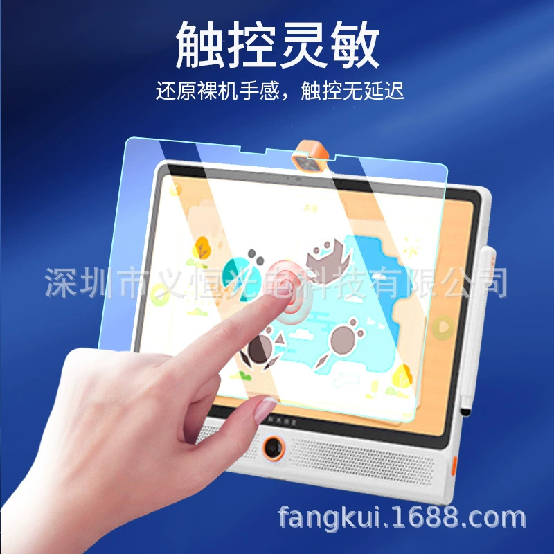 HKUST Xunfei Lumie 10Pro обучающая машина платформа фильм защитная плёнка наставник Blu-ray 16/17 дюймов применимо