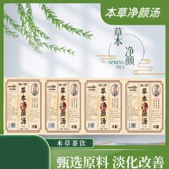 人気のあるディザトーンと同じ草本顔湯草本湯茶純顔茶セット花草茶袋泡茶工場卸売り