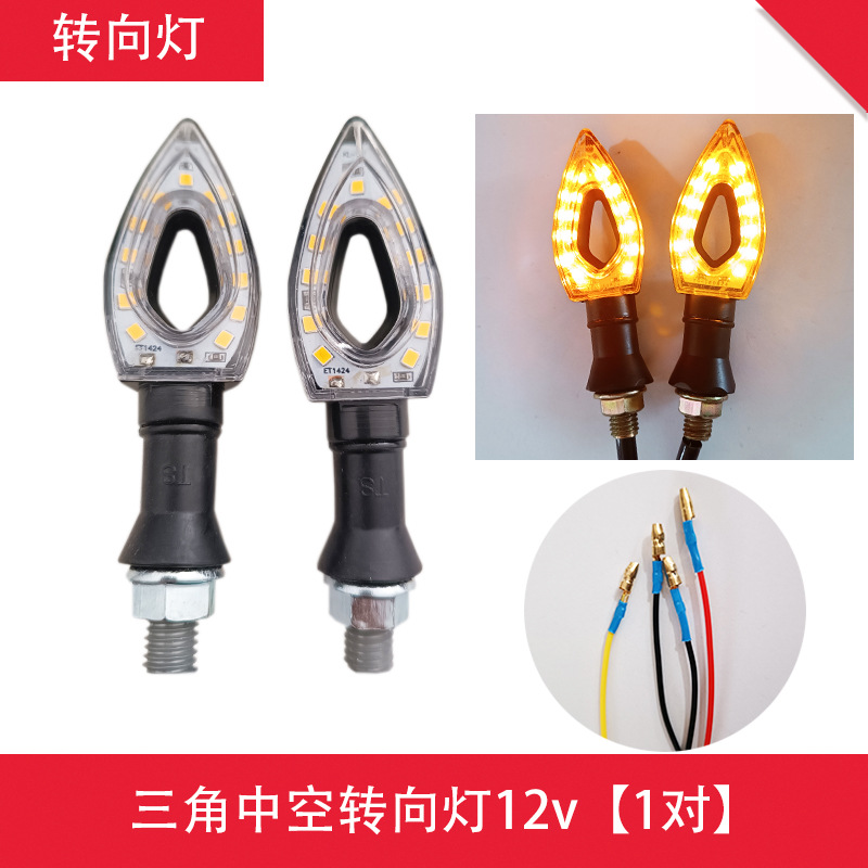 삼각형 SM 플러그 방향 지시등 48V