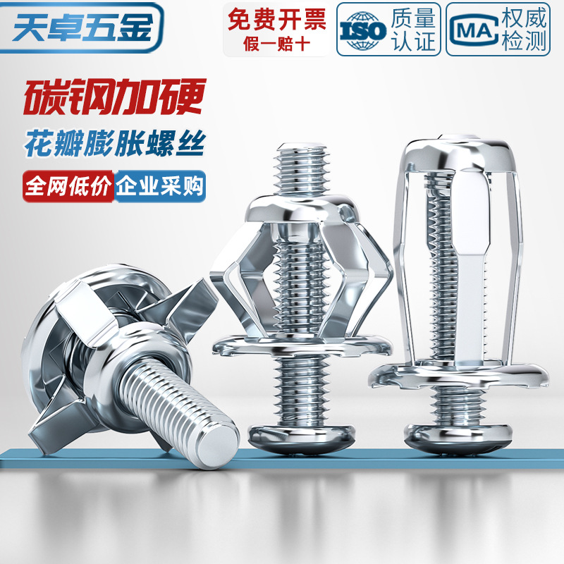 Болт расширительный Tianzhuo Hardware лепестковый M4*20