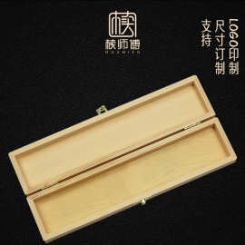 长方形翻盖木盒定制餐具刀叉筷子收纳礼品木盒定做木质商务包装盒