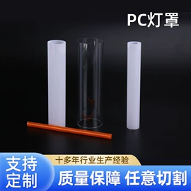 PC管;亚克力管;PMMA管