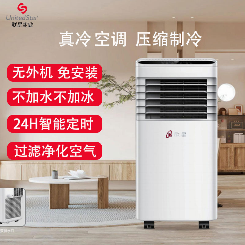 Mobile Air Conditioner Without Outdoor Unit Refrigeration Household Small Air Conditioner All-In-One Machine with Compressor Rapid Cooling Vertical Small Air Conditioner