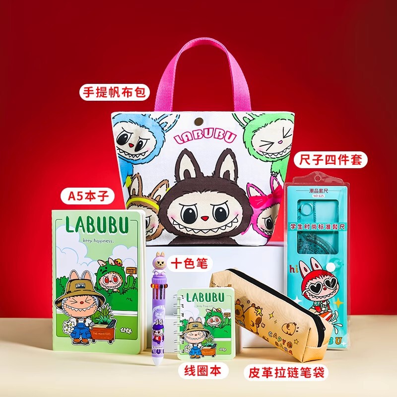 开学礼物拉布布文具套装奖励小学生奖品大礼包生日伴手礼全班分享|undefined