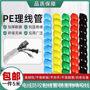 Spiral Wire Protection Sleeve Winding Tube Hydraulic Oil Pipe Car Washing Machine High Pressure Water Pipe Wire Cable Soft Sleeve