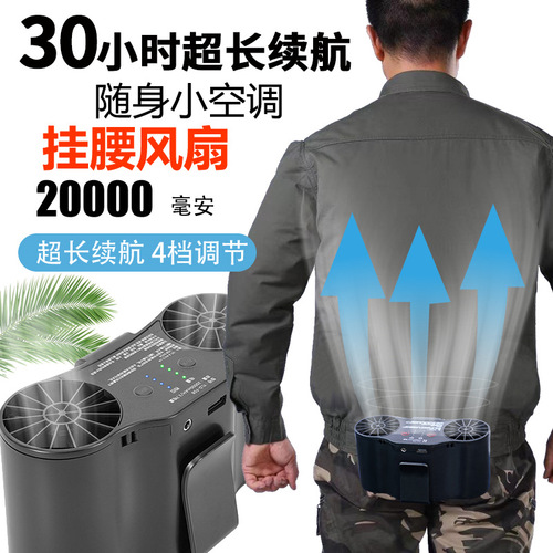 Portable waist-mounted fan for cooling and heat relief, suitable for high-temperature work environments, outdoor welding sites, and cross-border exclusive supply.