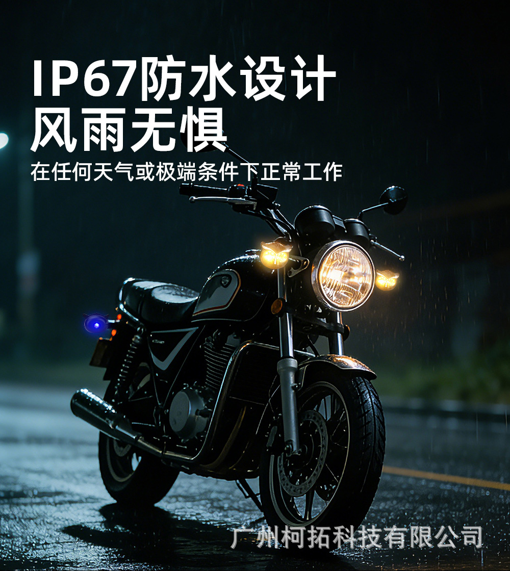 High-brightness motorcycle LED yellow-white dual-color sequential turn signal warning light corner light motorcycle modification accessories