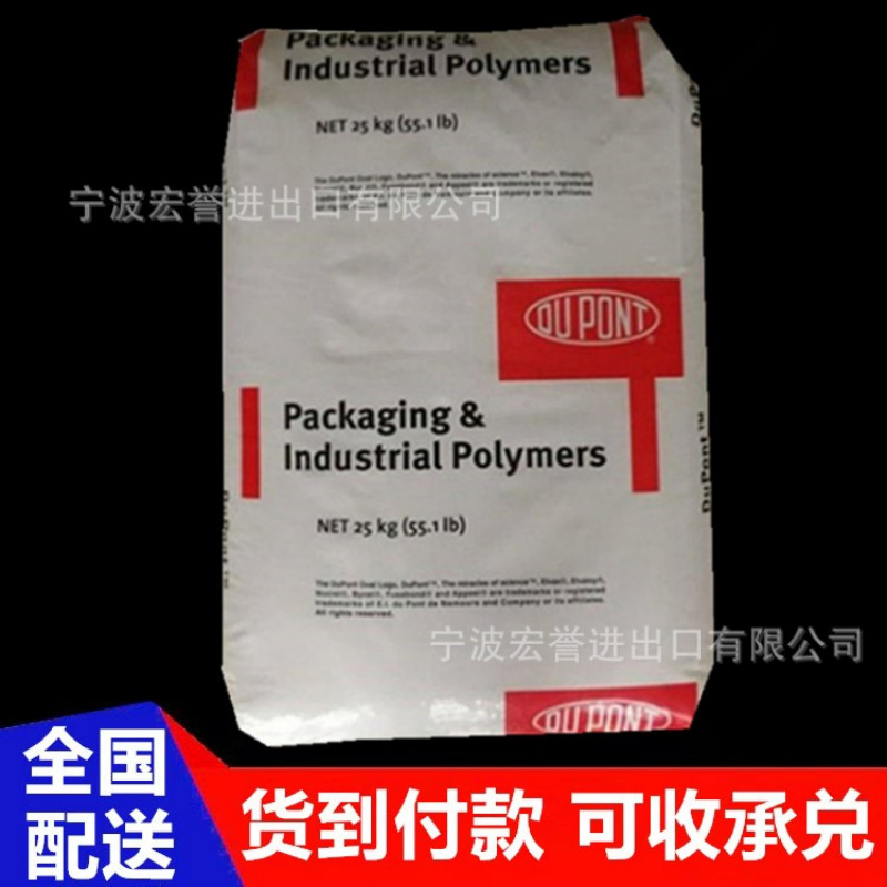 EVA美国杜邦40W增韧级透明级热稳定性高流动,热熔级