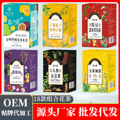 酸梅湯盒裝組合茶五指毛桃茯苓茶竹蔗茅根雪梨紅豆薏米黑糖姜棗茶