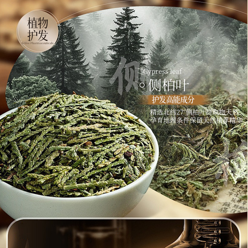 SXCS hoja de hierbas cuero cabelludo líquido de cuidado del cabello, ingredientes herbales para hidratar el cuero cabelludo, cabello suave, textura suave, fabricante