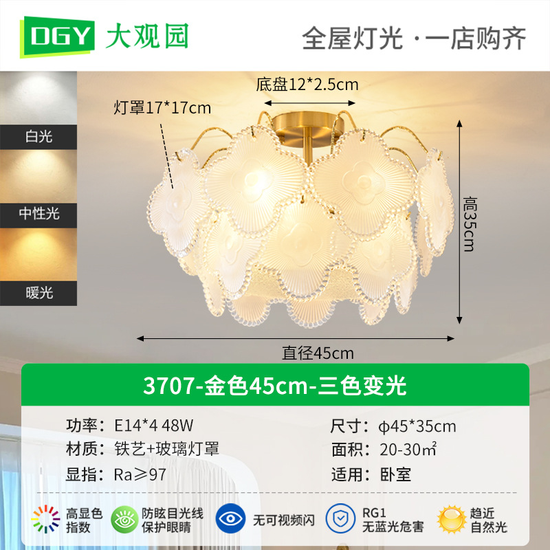 Lámpara de dormitorio Daguanyuan, lámpara de techo, lámpara de cristal de lujo de estilo francés, lámpara de comedor, lámpara de dormitorio principal, accesorios de iluminación Zhongshan 413L.