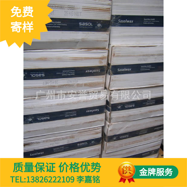 供应德国沙索3971 微晶蜡 软蜡 白蜡 直接进口 量大优惠