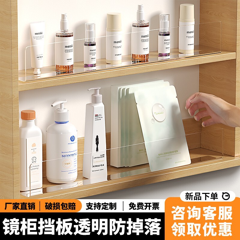 Acrylic Bathroom Mirror Cabinet Anti-Drop Partition L-Shaped Shelf Bathroom Makeup Storage Rack Wholesale Pvc