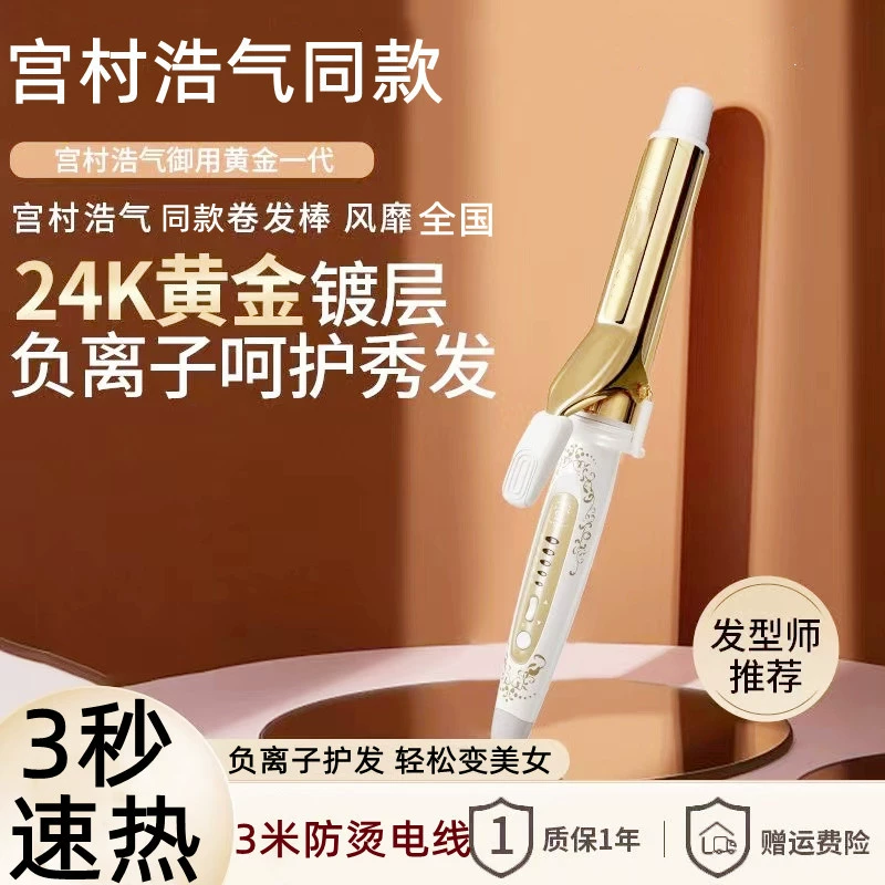 Гонг Миямура Гонг Ви Вьет Палка