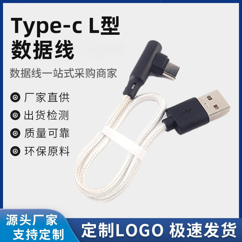 Original Nylon Braided Data Cable, Available in Multiple Colors, Resistant to Bending, 90-Degree Elbow Type-C Interface, Fast Charging Cable