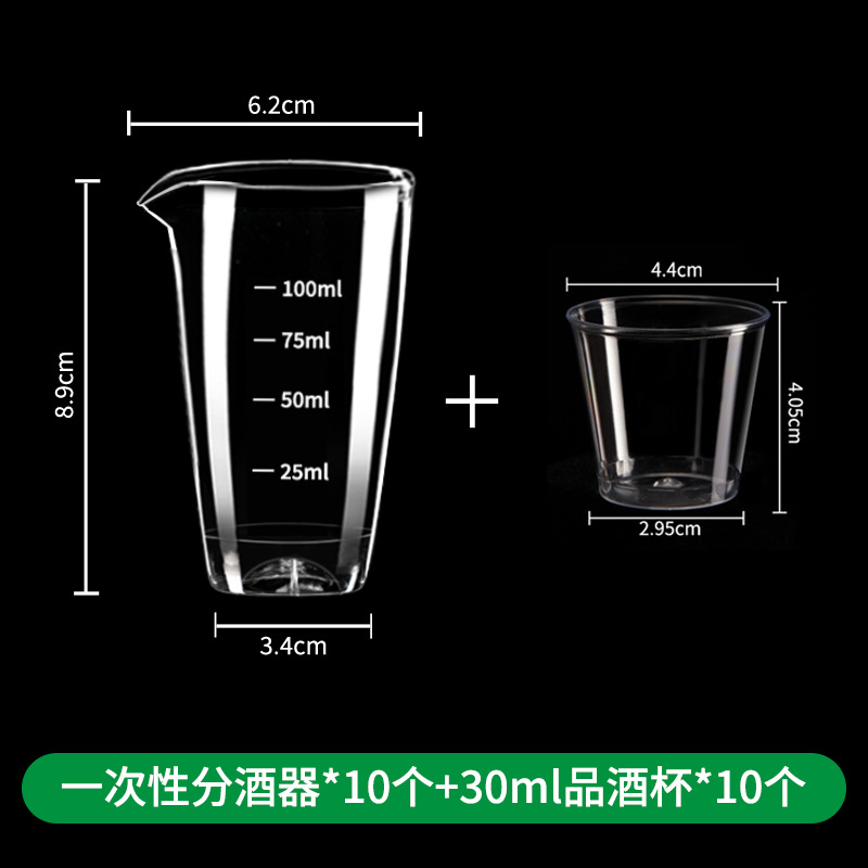 일회용 와인 디스펜서 10개 + 30ml 테이스팅 와인잔 10개
