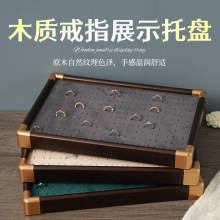 首饰收纳盒大容量戒指展示托盘珠宝展示陈列道具看货盘摆地摊收纳