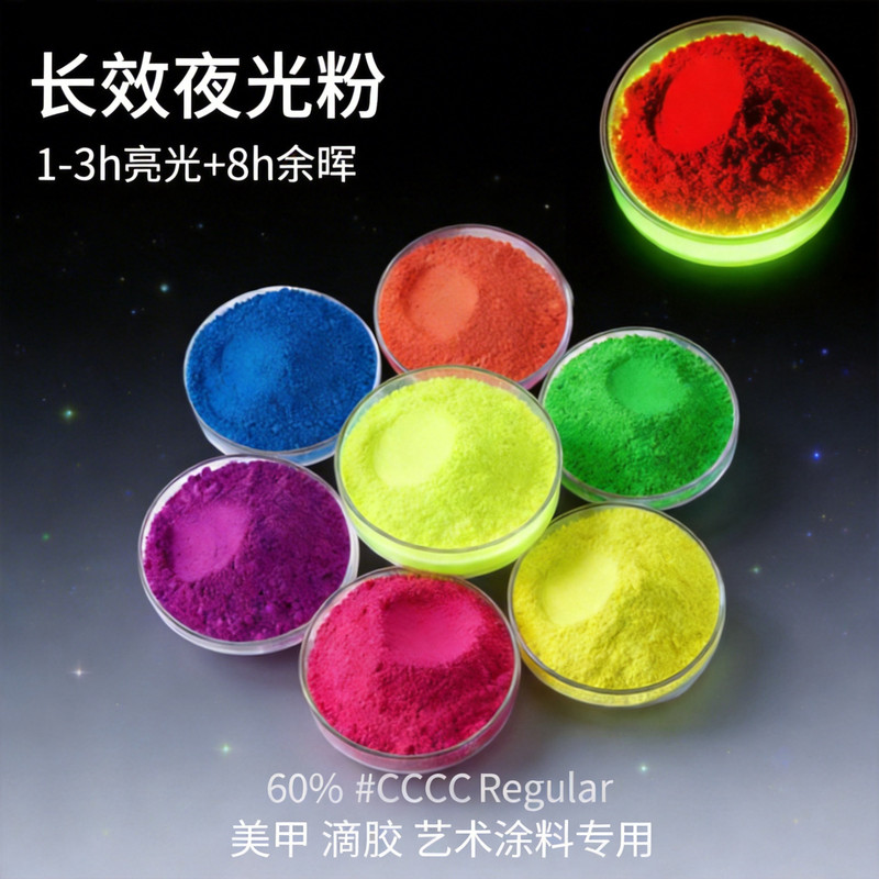 Luminous Pigment Long-Lasting Glow-In-The-Dark Powder Nail Art Resin Paint DIY Super Bright Fluorescent Luminous Pigment Wholesale Luminous Pigment Long-Lasting Glow-In-The-Dark Powder Nail Art Resin Paint DIY Super Bright Fluorescent Luminous Pigment Wholesale