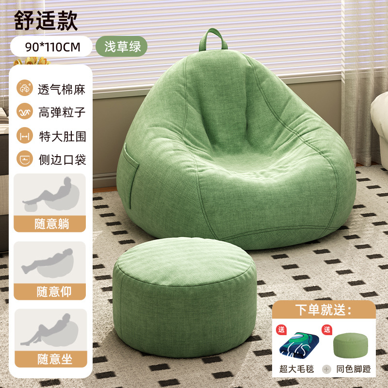 Sofá perezoso sofá sala de estar sofá individual sofá casero bolsa de arena de frijoles silla de ocio sofá de baño se puede acostar y dormir