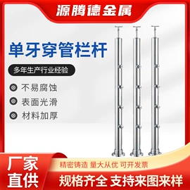 楼梯及配件;建筑护栏;其他不锈钢管