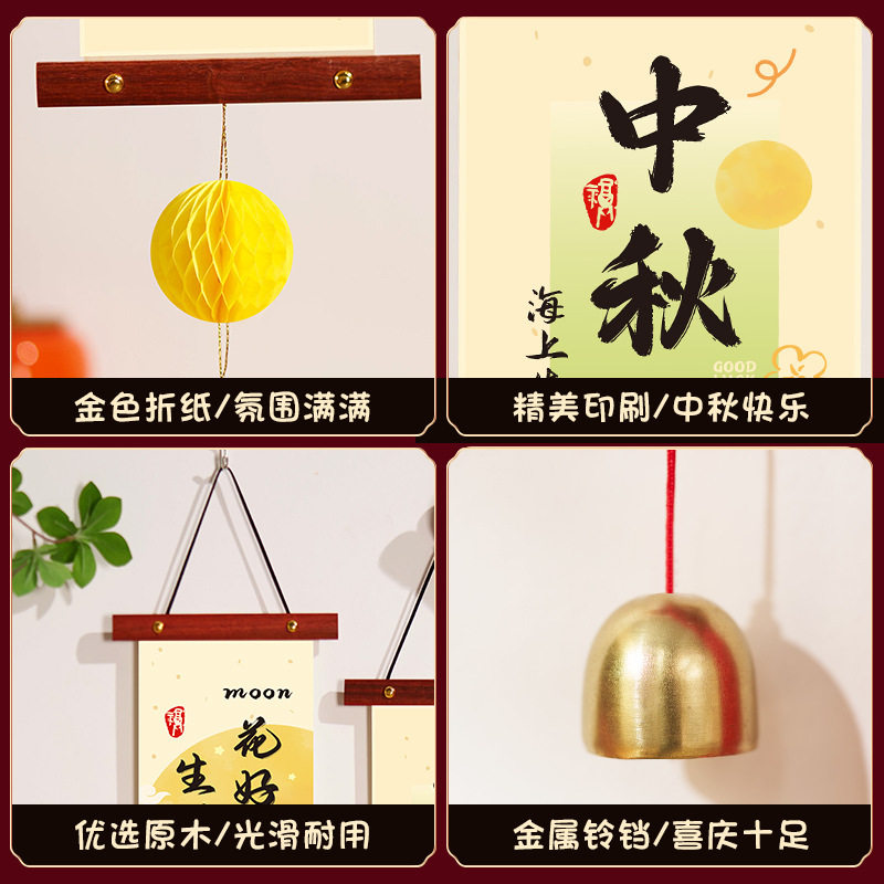 中秋快乐挂件氛围场景布置幼儿园环创商场店铺背景墙装饰拍照道具|undefined