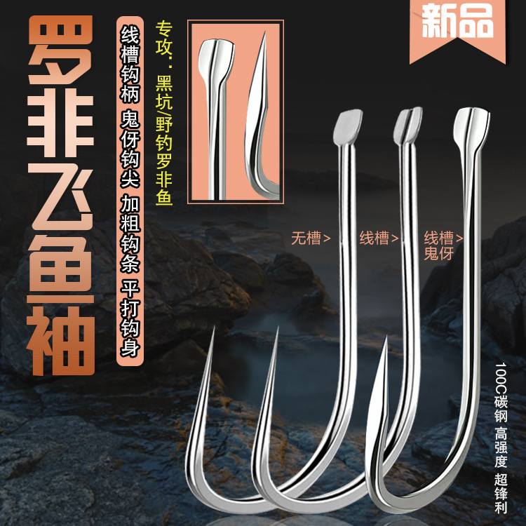 Luo Fei sleeve ghost Ya trunking competitive sleeve fishhook black pit flying carp long handle fishing all kinds of fishhook fishing gear wholesale