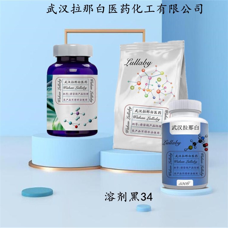 溶剂黑34【强度100力份】32517-36-5 透明黑BG 包装1KG 25KG