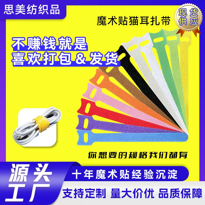 思美T型猫头背靠背魔术贴扎带理线器数据线收纳固定背对背魔术贴