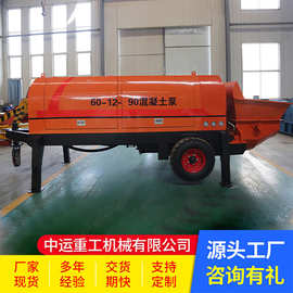 混凝土拖泵二次构造柱泵细石水泥用柴油机拖泵车载砂浆拖泵