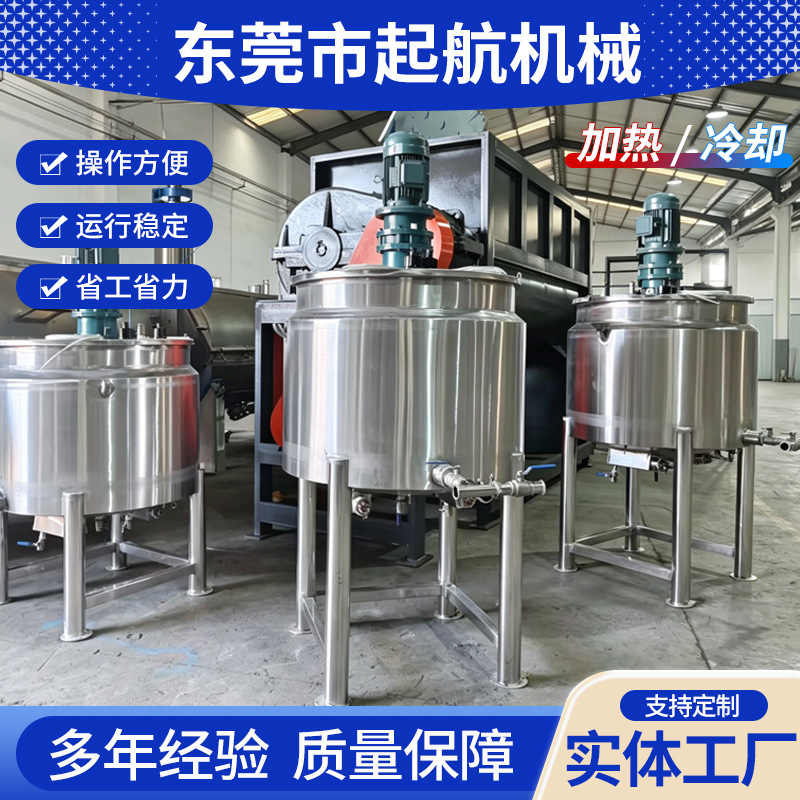 Stainless Steel Vacuum Reactor Chemical Glue Liquid Mixer Mixing Tank Food Sauce Paste Ingredient Tank