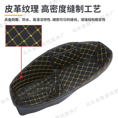 Honda Pcx160 Motorcycle Leather: Motorcycle cushion