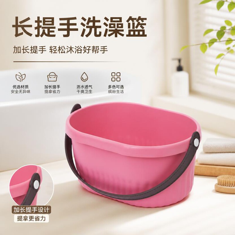 Bath Storage Hollow-Out Storage Basket, Thickened Large-Capacity Toiletry Basket, Portable Basket for Bathroom Toiletries Bath Storage Hollow-Out Storage Basket, Thickened Large-Capacity Toiletry Basket, Portable Basket for Bathroom Toiletries