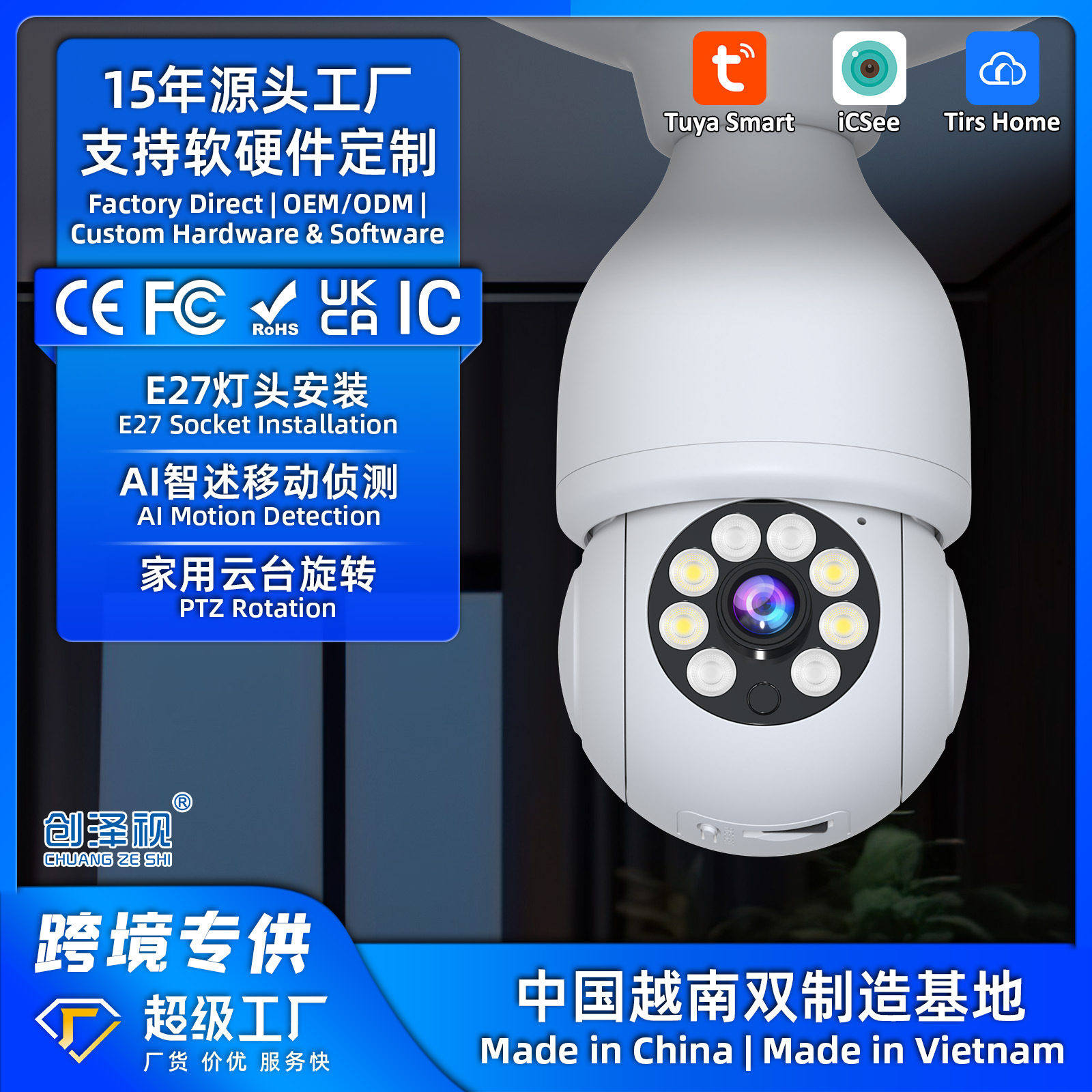 Cámara de Bombilla 5G Transfronteriza icsee, Gran Venta de Fábrica, Alta Definición, Visión Nocturna, Inalámbrica, Portalámparas E27, Vigilancia PTZ