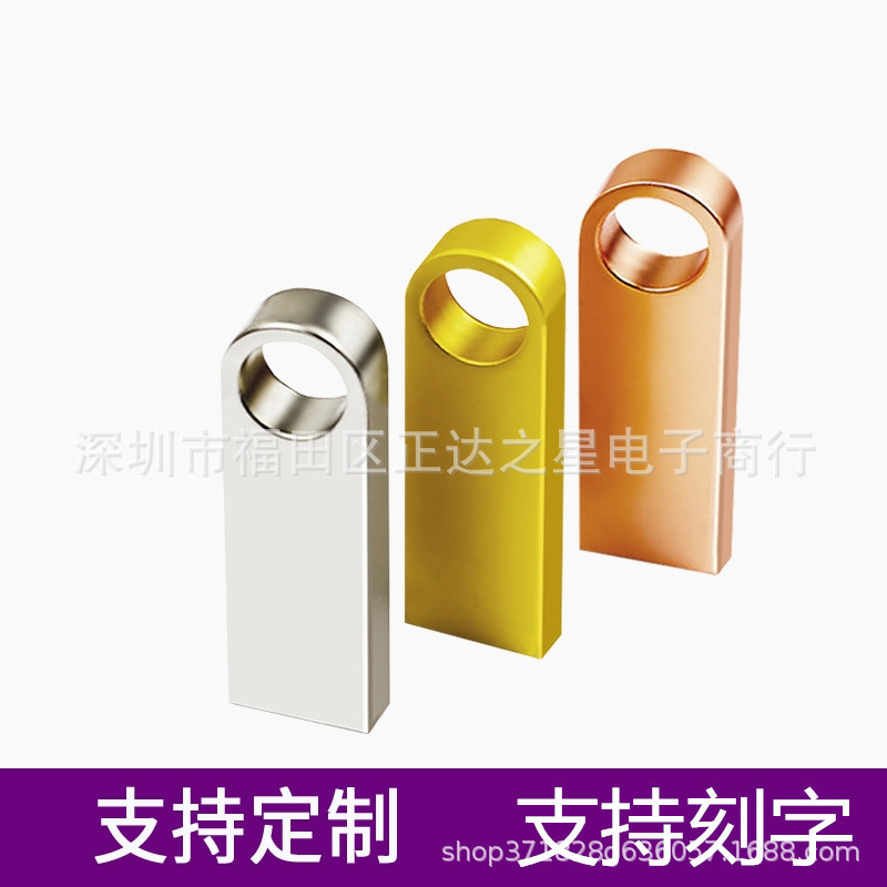 工厂U盘E9外壳小胖子外壳口哨外壳优盘外壳中性金属LOGO礼品投标